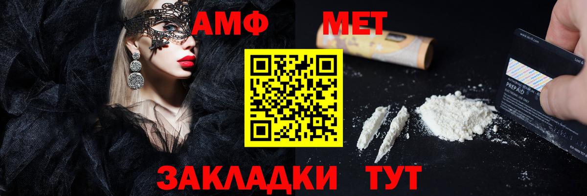 Амфетамин VHQ Минеральные Воды