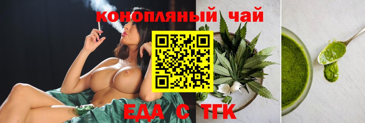 Минеральные Воды  Еда ТГК марихуана  Вход с VPN 