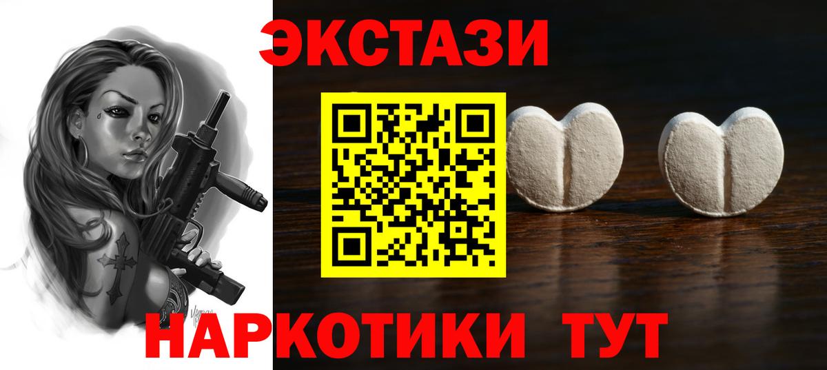 Экстази XTC  Ecstasy  Минеральные Воды  Экстази 250 мг  Вход с VPN 