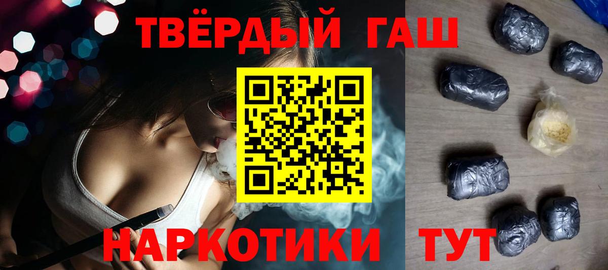 ГАШ  Вход с VPN  ГАШИШ Cannabis  Минеральные Воды  ГАШ Cannabis 
