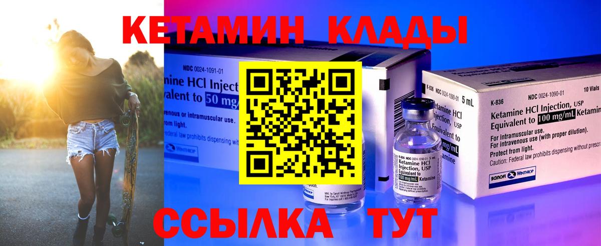 Минеральные Воды  КЕТАМИН VHQ  Вход с VPN  mega как войти  КЕТАМИН ketamine 