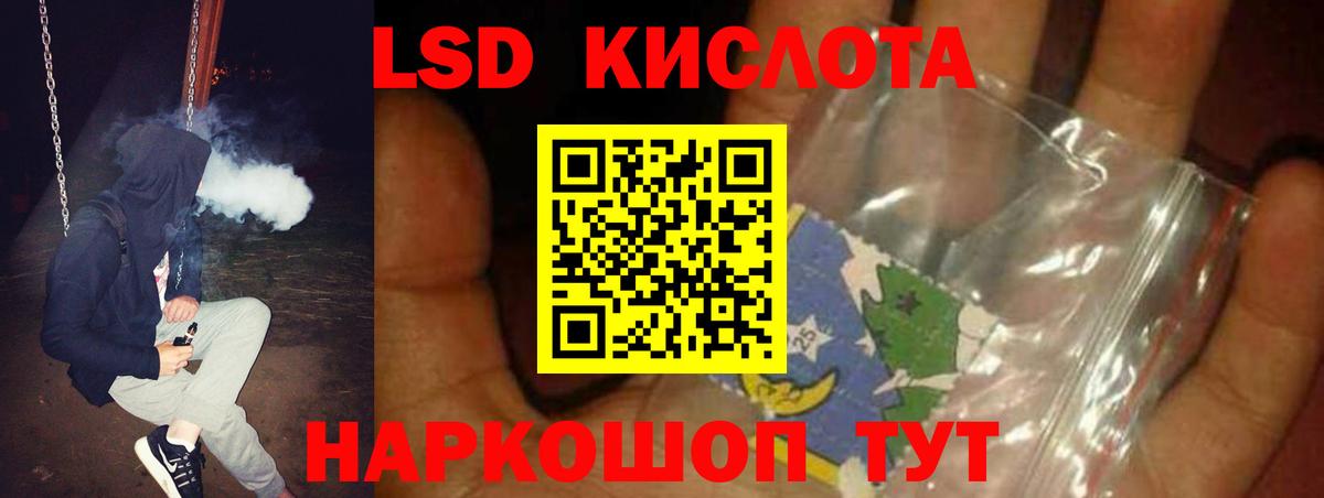 LSD-25 экстази кислота Минеральные Воды