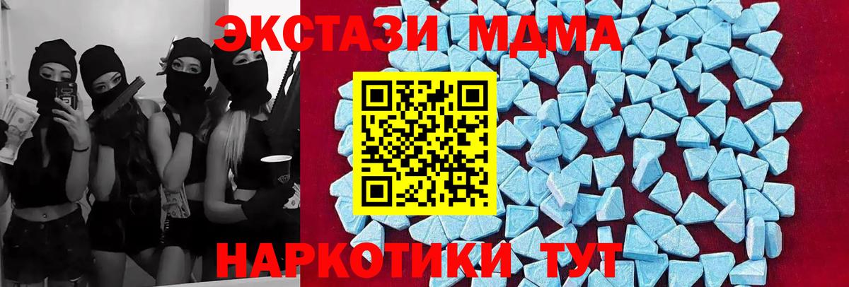 МДМА VHQ Минеральные Воды
