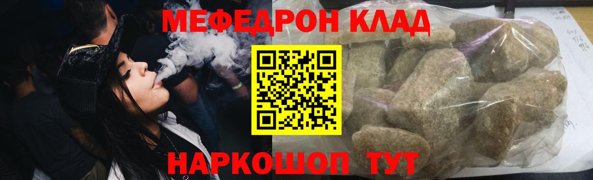 Мефедрон мука Минеральные Воды