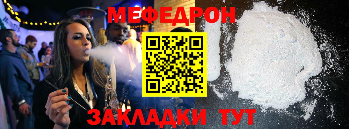 МЕФ 4 MMC  Вход с VPN  МЕФ  Мефедрон mephedrone  Минеральные Воды 