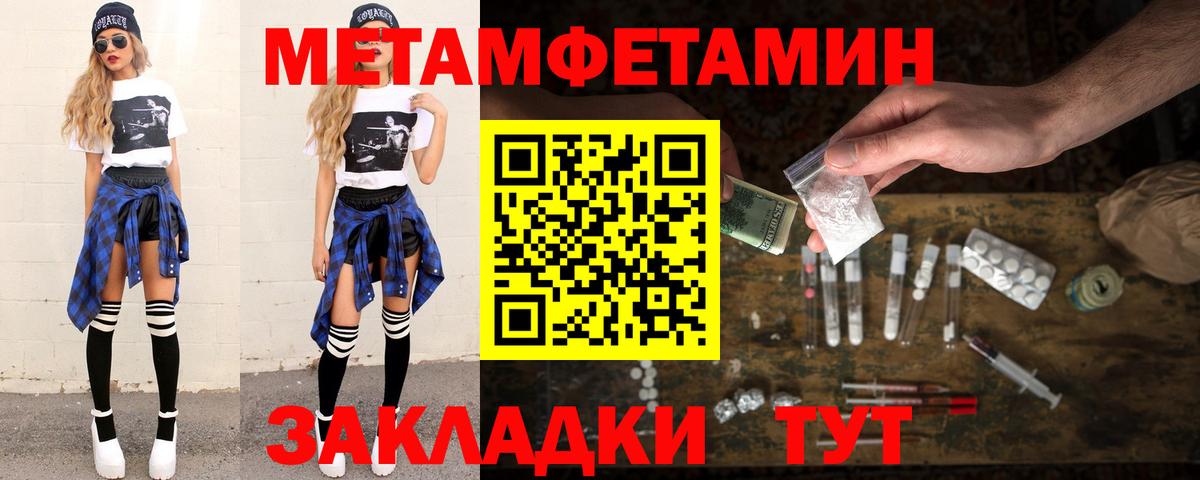 МЕТАМФЕТАМИН винт Минеральные Воды