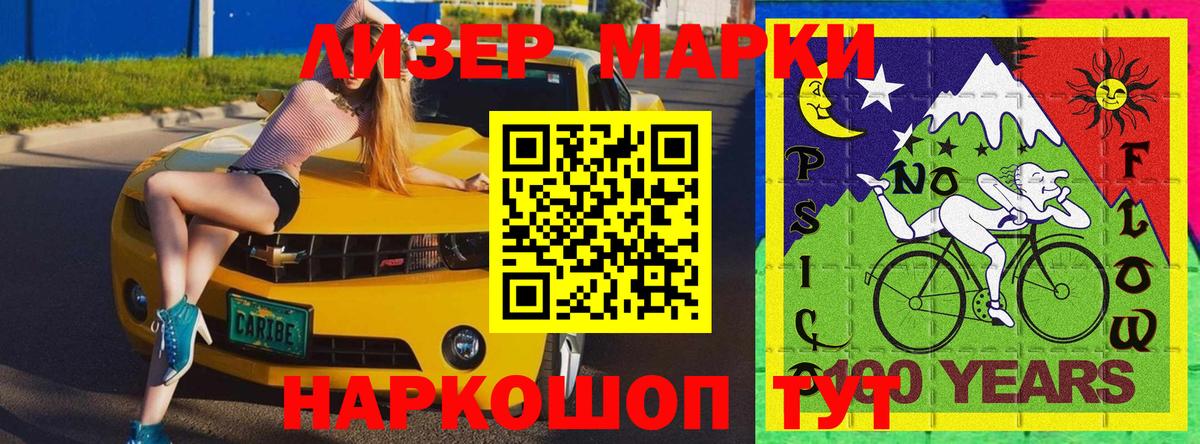 Минеральные Воды  Наркотические марки 1,8мг  Вход с VPN 